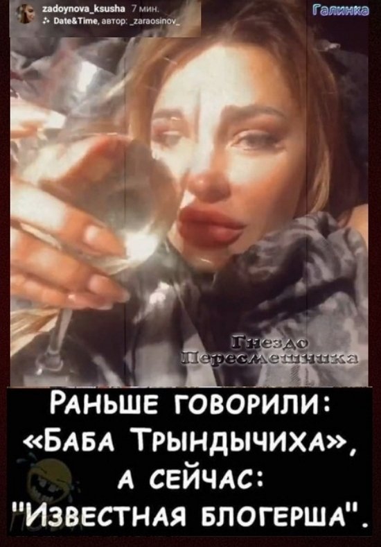Приколы про Дом-2 (25.04.2021)