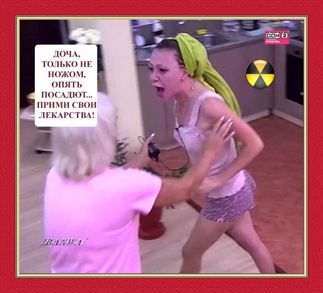Приколы про Дом-2 (25.04.2021)