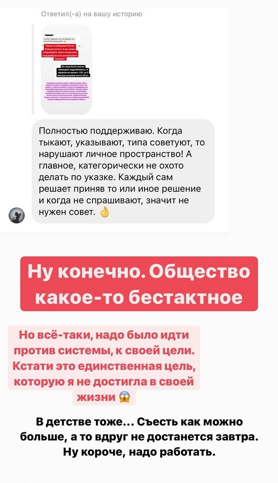 Александра Черно: Вы думаете, что на проекте хотели, чтобы я похудела?