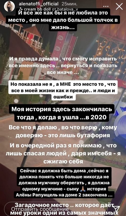 Алёна Савкина пакует чемоданы?