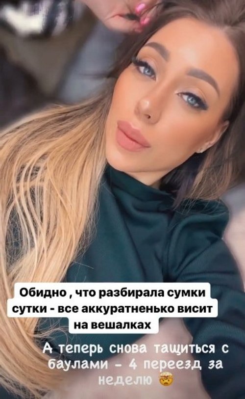Алёна Савкина пакует чемоданы?
