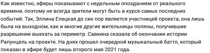 Адеев и Ефременкова открыто флиртуют друг с другом