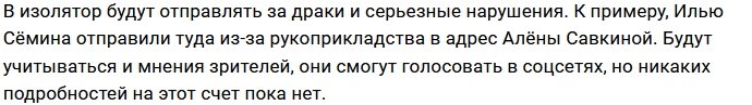 На обновленном проекте теперь действуют новые правила