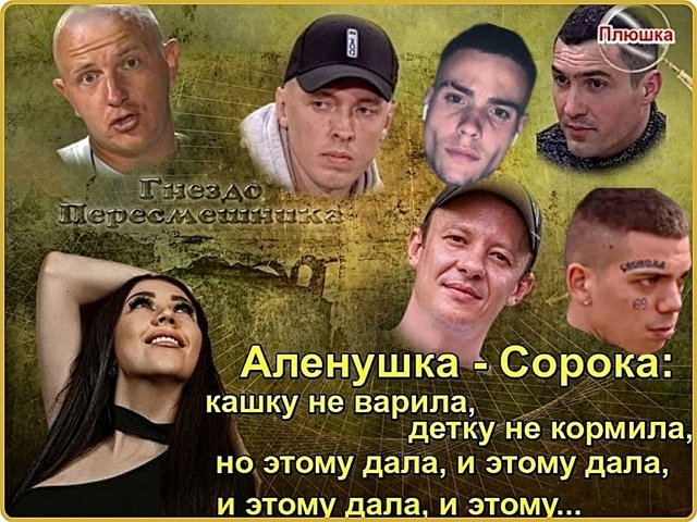 Приколы про Дом-2 (29.04.2021)