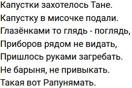 Стихи о телестройке (30.04.2021)