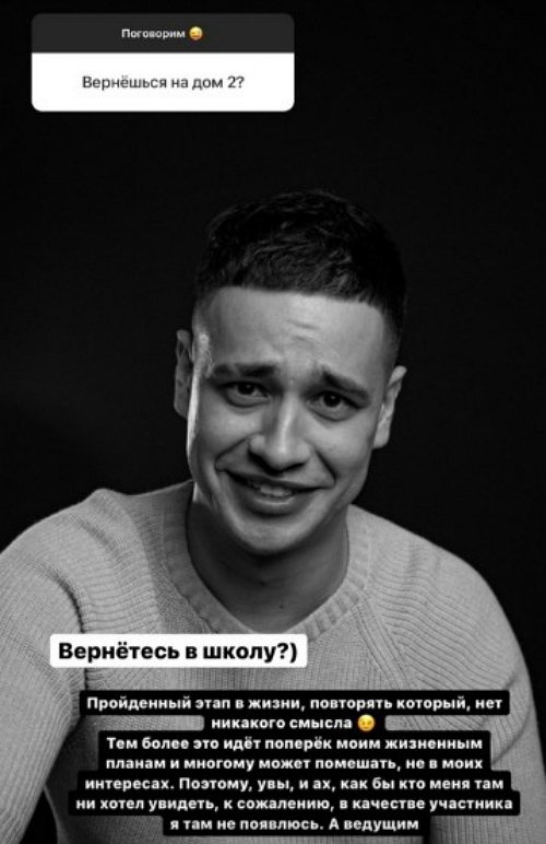 Даниил Сахнов: Мое сердце свободно, но...
