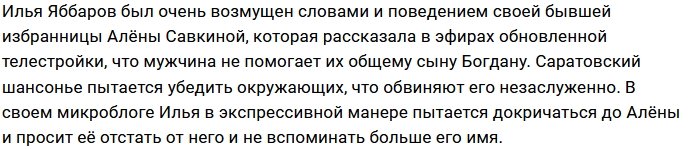 Татьяна Владимировна грозится раскрыть грязные секреты Яббарова