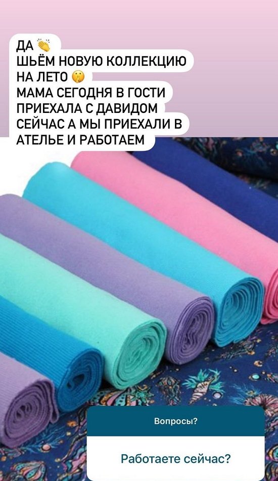 Анна Левченко: Шьем новую коллекцию