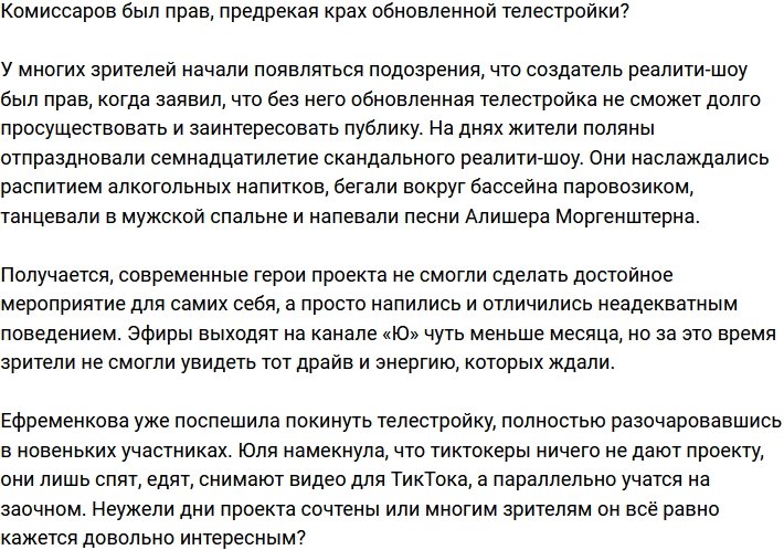 Пророчество Валерия Комиссарова сбывается?