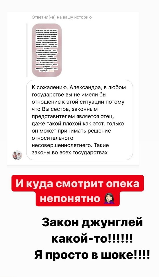 Александра Черно: В каком веке мы живем?