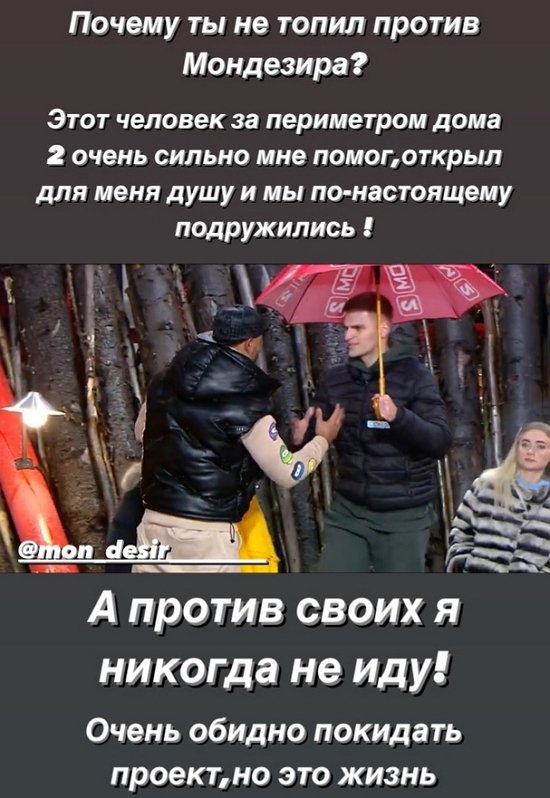 Александр Федотов: Он открыл мне душу!