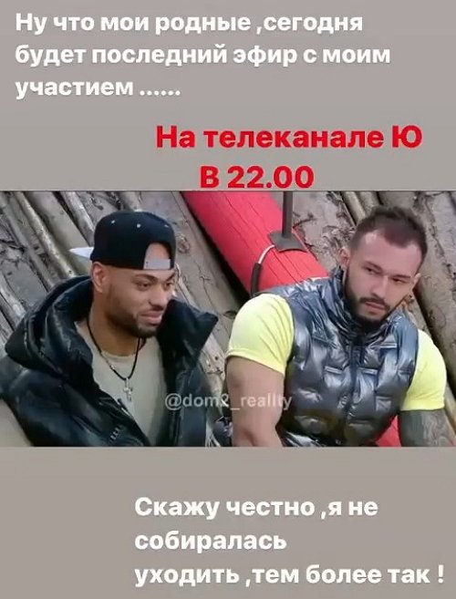 Юлия Ефременкова: Скажу честно, уходить я не собиралась!
