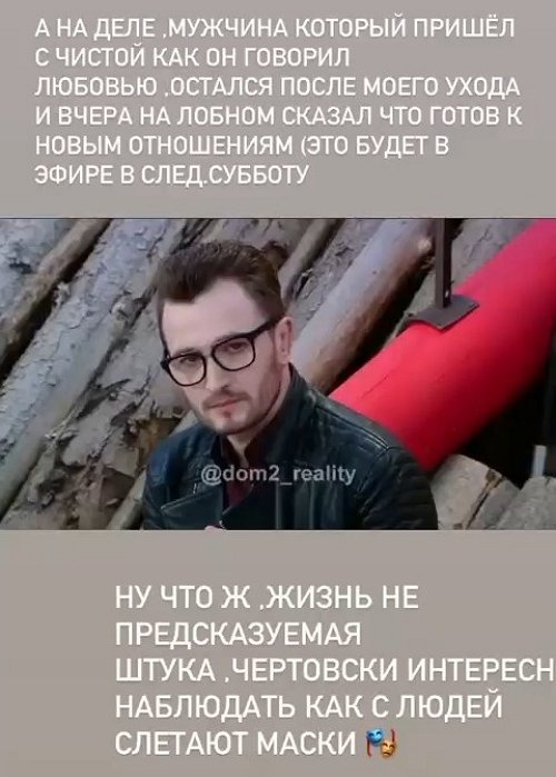 Юлия Ефременкова: Скажу честно, уходить я не собиралась!