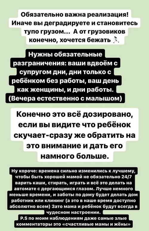 Саша Черно: Спокойная мама - залог счастливого детства ребёнка