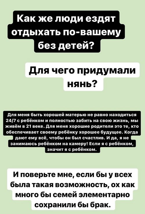 Саша Черно: Спокойная мама - залог счастливого детства ребёнка