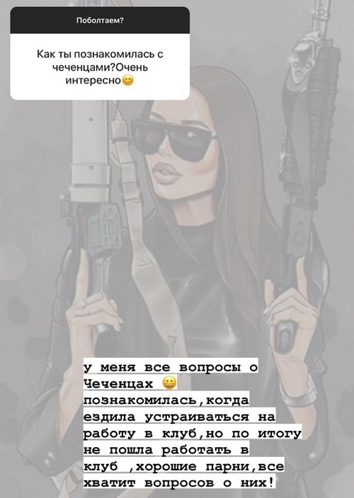 Анастасия Балтер: Не могу молчать!