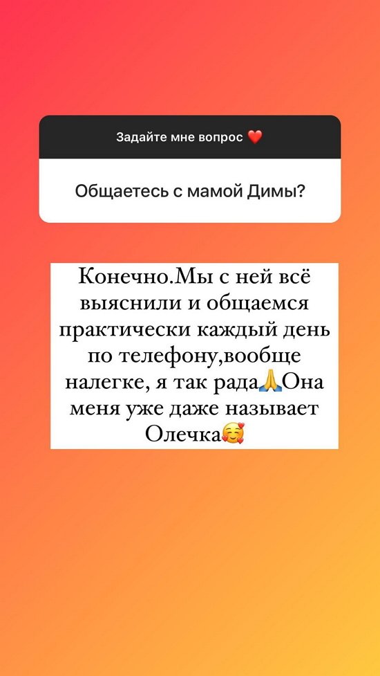 Ольга Рапунцель: Общаемся с ней почти каждый день