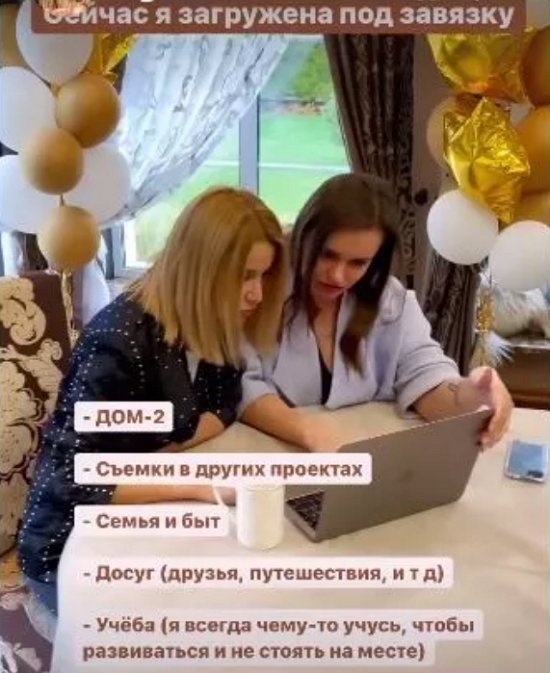 Ольга Орлова по-прежнему учится у строителей любви на Доме-2