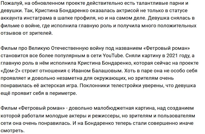 Кристина Бондаренко: Я выгляжу на тридцать