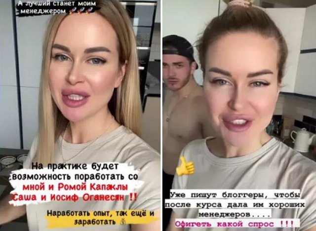Африкантова надеется начать зарабатывать в союзе с Черно