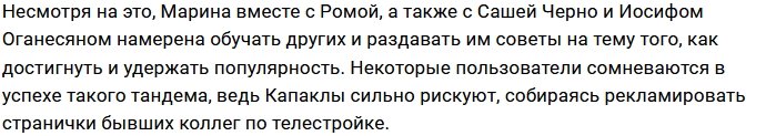 Африкантова надеется начать зарабатывать в союзе с Черно