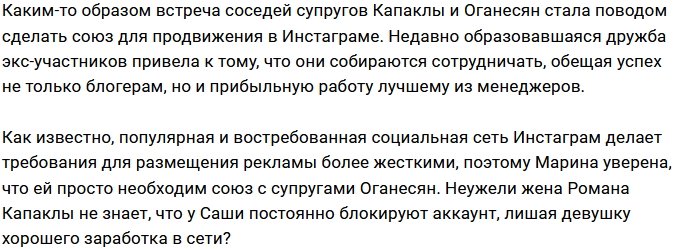 Африкантова надеется начать зарабатывать в союзе с Черно