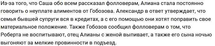 Бывший тесть Александра Гобозова ударил его на дне рождения внука