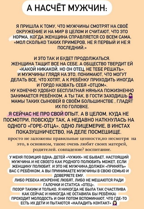 Ирина Пингвинова: У меня одна позиция