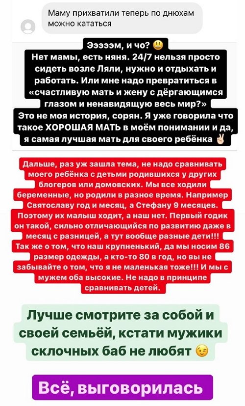 Александра Черно: Я самая лучшая мать для своего ребёнка