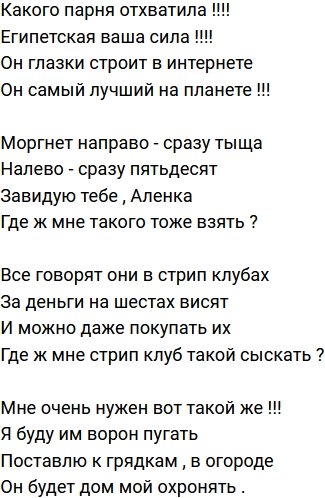 Стихи о телестройке (17.05.2021)