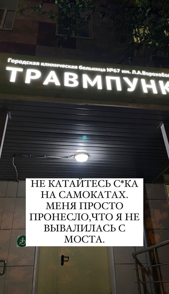 Анастасия Стецевят: Чуть не вывалилась с моста!