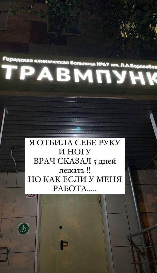 Анастасия Стецевят: Чуть не вывалилась с моста!