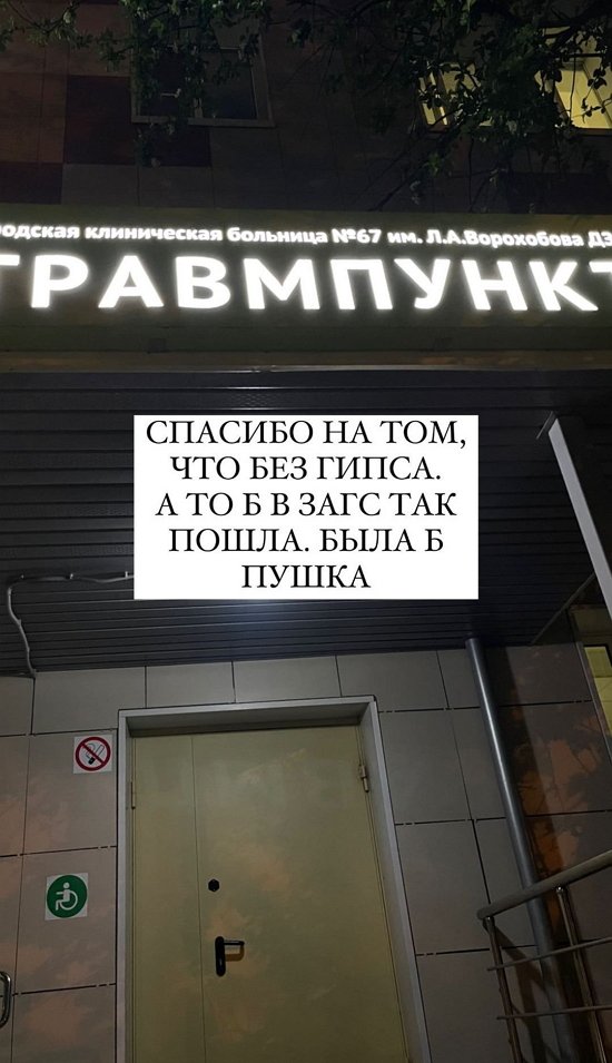 Анастасия Стецевят: Чуть не вывалилась с моста!