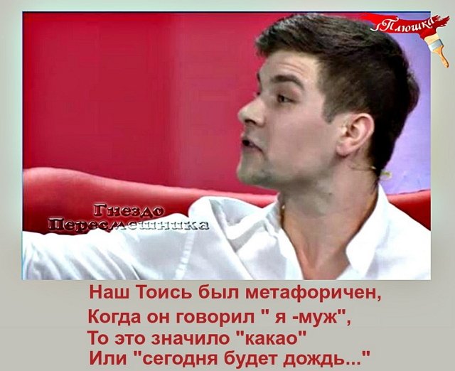 Приколы про Дом-2 (18.05.2021)