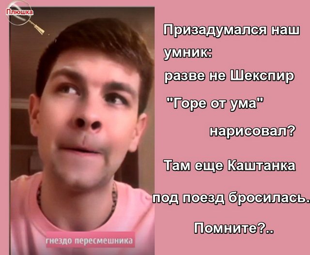 Приколы про Дом-2 (18.05.2021)