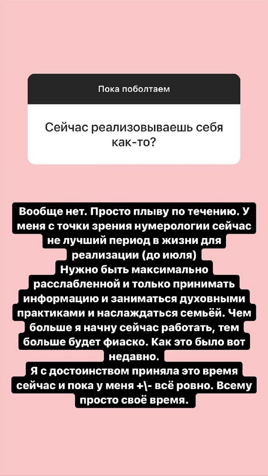 Александра Черно: Просто плыву по течению