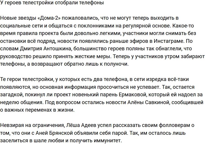 Жители поляны остались без связи с внешним миром