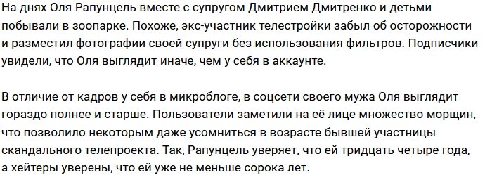 Дмитрий Дмитренко подставил собственную жену