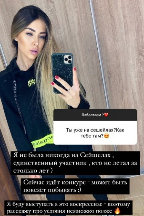 Алёна Савкина: Я никогда не была на Сейшелах