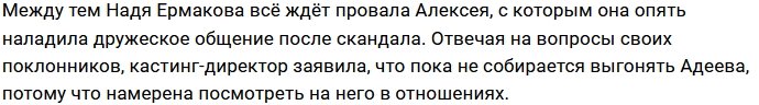 Брянская советует Адееву сделать «уколы красоты»