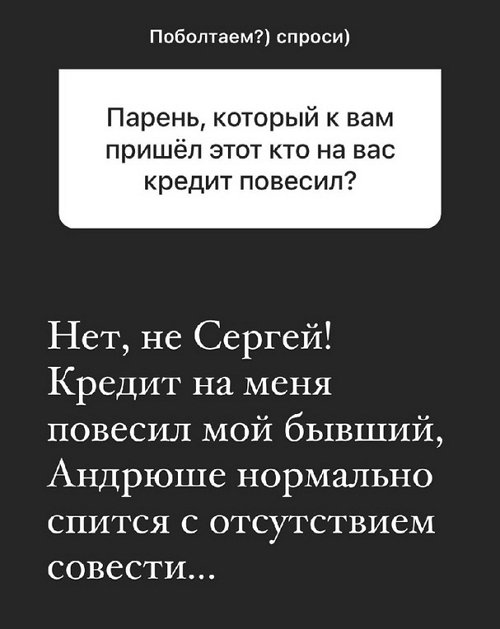 Надежда Ермакова: Кредит на меня повесил мой бывший