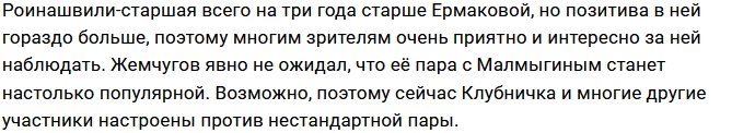 Наталья Роинашвили составила конкуренцию Глебу Жемчугову?