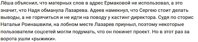 Адеев и Жемчугов троллят неудачную провокацию Ермаковой