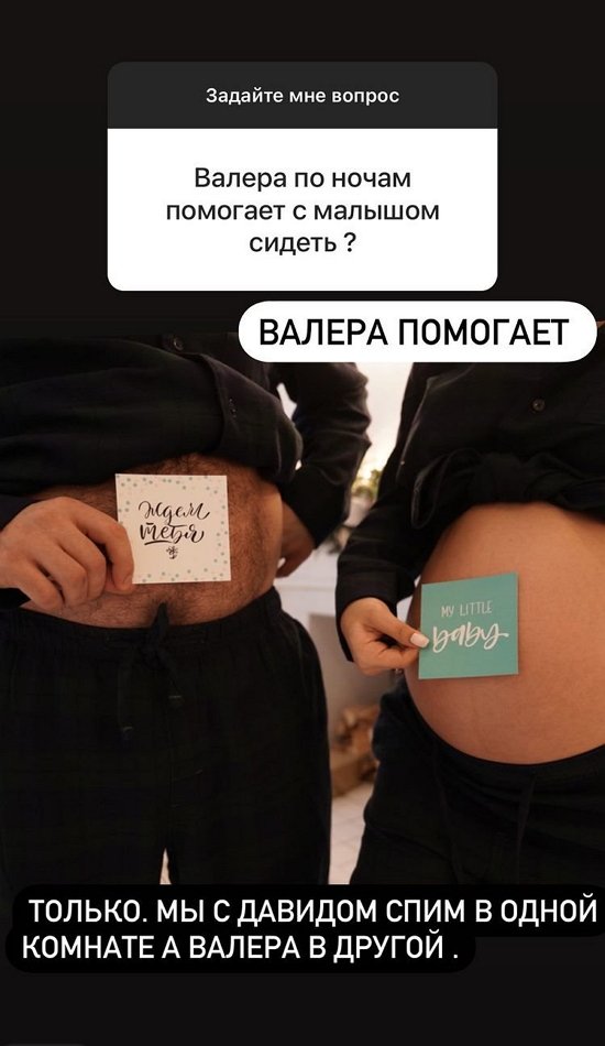 Анна Левченко: Всю беременность плакала