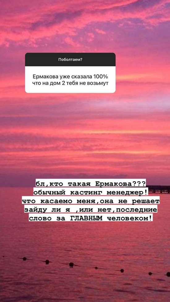 Анастасия Балтер: Хочу поступить в университет