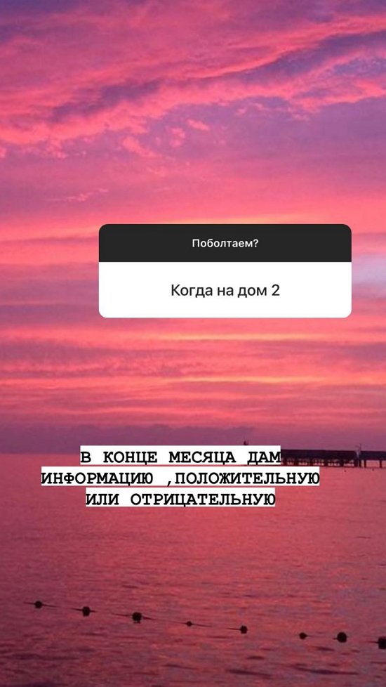 Анастасия Балтер: Хочу поступить в университет