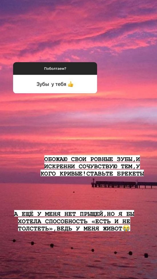 Анастасия Балтер: Хочу поступить в университет