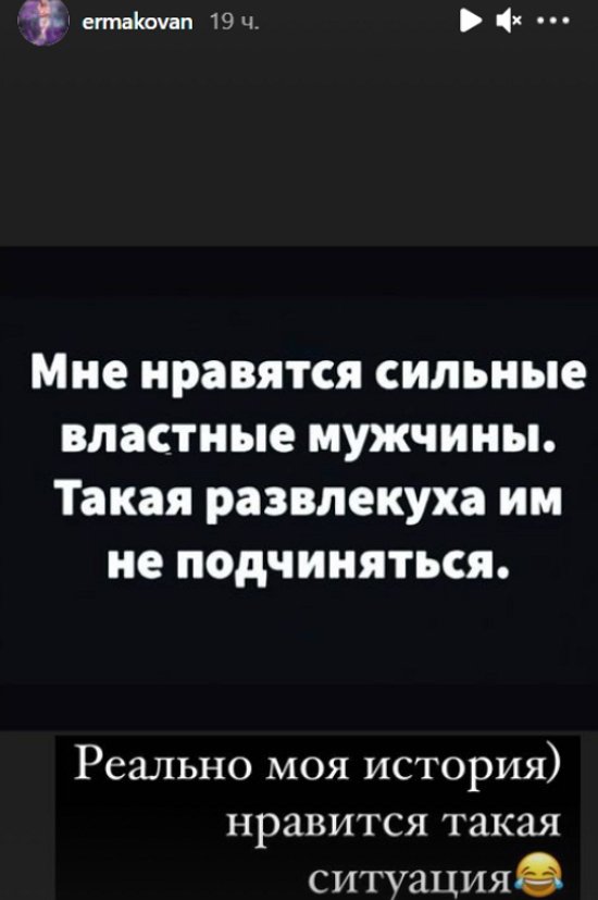 Глеб Малмыгин поведал о «волшебстве» с Ермаковой