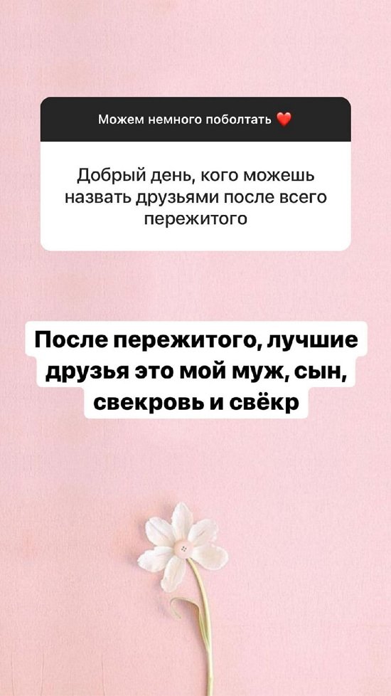 Александра Черно: Мои друзья - сын, муж и его родители!