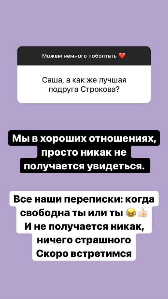 Александра Черно: Мои друзья - сын, муж и его родители!